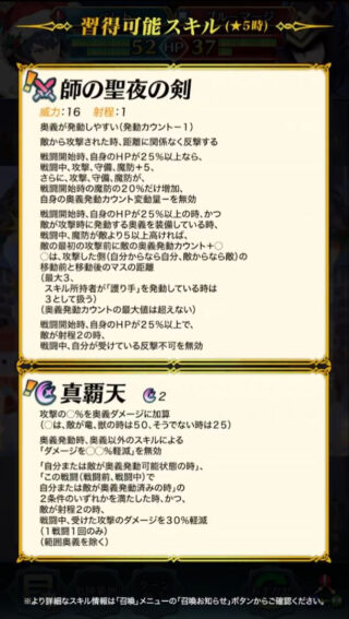 【FEH】比翼クリスマスベレト＆ベレス、最近活躍できてる？？ 実装された半年前はカチカチだったが既に環境的に厳しいか！？