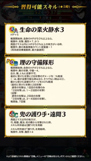 【FEH】比翼クリマスベレトの新Bスキル『理の守備隊形』は敵の攻守-4&お互い追撃不可&ダメカ効果！！ これ強いのだろうか？？