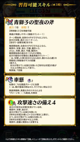 【FEH】クリスマスディミトリの新汎用（？）奥義『車懸』は攻撃の30or40%をダメージに加算&ダメカ無効効果！！ダメカ頼りのキャラは辛い環境に突入か！？