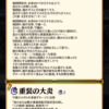 【FEH】クリスマスエーデルガルトを止められる飛空城防衛パを作るのは至難の業！？ クガオガコンビの猛攻を防ぐにはどうすればいいのか
