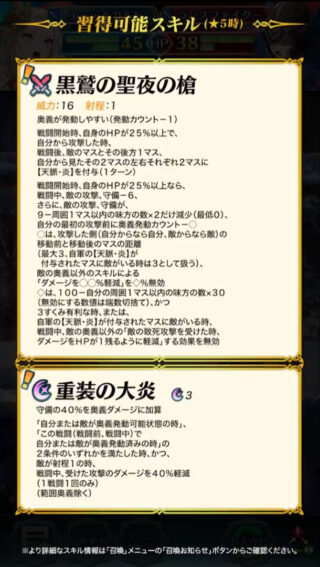 【FEH】クリスマスエーデルガルトを止められる飛空城防衛パを作るのは至難の業！？ クガオガコンビの猛攻を防ぐにはどうすればいいのか