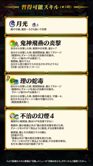 【FEH】理の蛇毒という使いこなせるキャラが少ないBスキル。魔の蛇毒は引く手あまたなのだが物理版の理の需要はイマイチだ