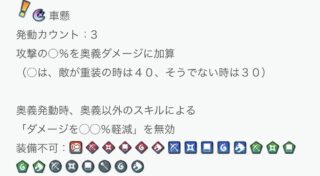 【FEH】新奥義『車懸』は重装以外の剣斧槍兵種に継承可能！！ 誰に継承させたら強いだろうか？？
