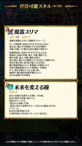 【FEH】魔器ルキナは隠れた壊れキャラ！？ 移動補助＆火力補助に優れているのでクリスマスエーデルガルトなどと組むとめちゃくちゃ強力だ