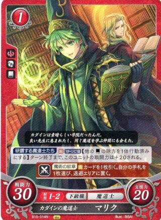 【FEH】原作ではめちゃくちゃ頼りになるがヒーローズではイマイチ存在感が薄い元祖魔道士キャラ、マリク