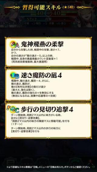 【FEH】正月クワシルの新Cスキル『歩行の見切り追撃4』は自分と味方に【見切り・追撃効果】付与に加えて自分に味方隣接マスへワープする効果も付与！！ 備え条件をかなり満たしやすくなるスキルだ