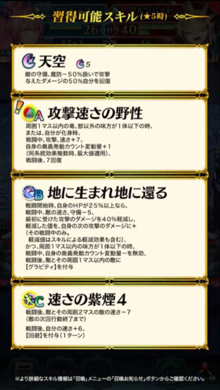 【FEH】正月ネルトゥスの新Aスキル『攻撃速さの野性』は攻速+7＆奥義加速＆戦闘後7回復効果！！ これを活かせる獣キャラって誰がいるんだろう？？