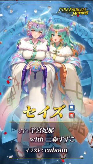 【FEH】2024/1/1よりネルトゥス・クワシル・カンナ男・比翼セイズ＆ヘイズによる正月ガチャがスタート！！ 戦渦報酬ではカンナ女が登場するぞ！！