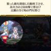 【FEH】即時行動終了能力を持つ比翼正月セイズって今でも強キャラと言えるのだろうか？？ 比翼英雄なので査定目的で凸ったエクラも多いキャラだ