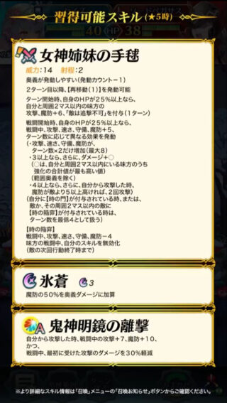 【FEH】比翼正月セイズ&ヘイズは強すぎる！？ 極まったヘイセイ編成に飛空城で勝つことは可能なのか！？