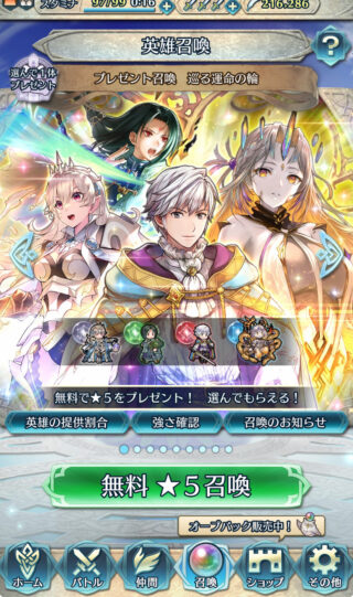 【FEH】ルフ男、セネリオ、グルヴェイグ、カム子。2023年総選挙キャラたちの性能は既にインフレにのまれている！？