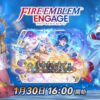 【FEH】今後の月末ガチャは伝承神階＆紋章士のWピックアップになるのだろうか？？ オーブの使い所がこれまで以上に重要になってきそうだ