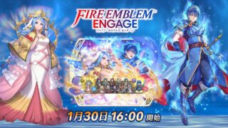 【FEH】今後の月末ガチャは伝承神階＆紋章士のWピックアップになるのだろうか？？ オーブの使い所がこれまで以上に重要になってきそうだ