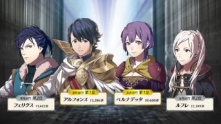 【FEH】総選挙1位を勝ち取ったアルフォンスの声優はどうなるんだろう？？ 続投か、リーヴの人に変更か、それとも……