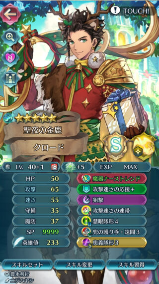 【FEH】2距離重装という微妙すぎる兵種。近接重装と比べて強みが少なすぎる