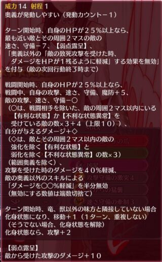 【FEH】『祈り無効』と『祈り効果無効』は別物。これ一つとってもヒーローズの効果はあまりにも難解すぎる