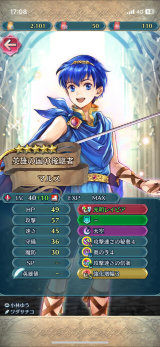 【FEH】子供マルス・子供マリク・子供シーダ・女クリス。紋章偶像の天楼でお持ち帰りするなら誰がおすすめ？？ どんなスキル構成にするべき？？