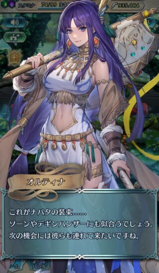 【FEH】ナバタオルティナの会話により超英雄ソーンのフラグが立つ。原作に人間形態は存在していないが実装されるとしたらどんな見た目になるんだろう？？