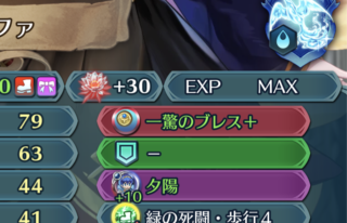 【FEH】紋章士の凸数、めっちゃ目立つ。最近は凸の意味がないと言われがちだったが今後は変わってくるか