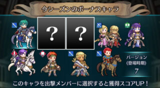 【FEH】1/30の神階英雄ガチャはW神階英雄で確定。誰と誰が来るだろう？？ どんな組み合わせで来てほしい？？