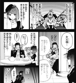 【FEエンゲージ】本日更新のエンゲージ漫画の子供アイビーがめちゃくちゃ可愛い！！ 正気だった頃のハイアシンス王にも注目だ