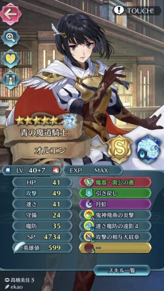 【FEH】オルエン、オーディン、ジャファル……攻撃力があまりにも低すぎる救いようのない初期キャラクターたち