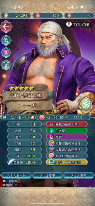 【FEH】ファーガスが10凸可能に。高査定なので10凸魔改造しがいのあるキャラだ