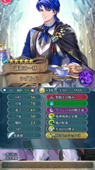 【FEH】炎撃蛇毒不治という遠距離騎馬アタッカー鉄板のスキル構成。固定ダメージで削りつつ回復を許さないのは強すぎる