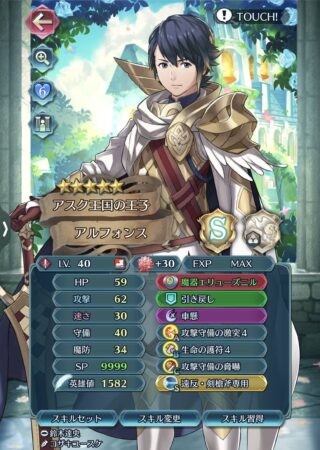 【FEH】シナリオ通りフレスベルグをアルフォンス単騎で撃破したエクラ現る。これはすごい