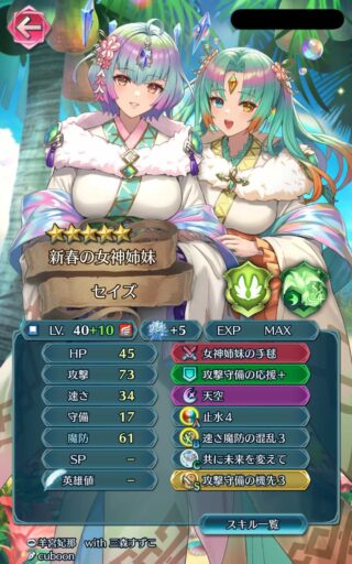 【FEH】このあと紋章士＆正月ガチャが控えていることを忘れるな！！ 紋章士はみんな強いし正月比翼も毎年強いぞ