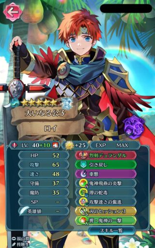 【FEH】1年目総選挙で1位2位だったアイクとロイが弱すぎる現状。流石にどうにかして欲しい！！