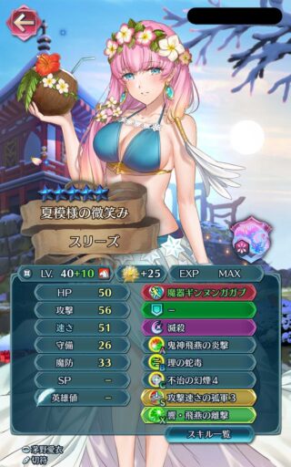 【FEH】水着ガチャキャラ、やたらと騎馬ユニットが多い。砂漠で足を取られるのが定番なFEだが浜辺は平気なのかな？？