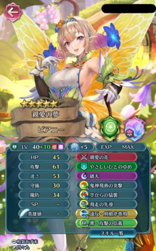 【FEH】響心スキル、ほとんど役に立たない説。結局強キャラは専用スキル持ちばかりなので響心スキルを装備できない……