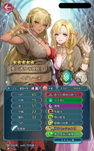 【FEH】双界ナバタイグレーヌを軸とした飛空城歩行圧迫防衛パって強いのだろうか？？ どのキャラと組み合わせると相性いいんだろう？？