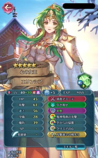 【FEH】伝承エリンシアという小回り最強のリベロ。車懸の登場により更に使い勝手の上がった強キャラだ
