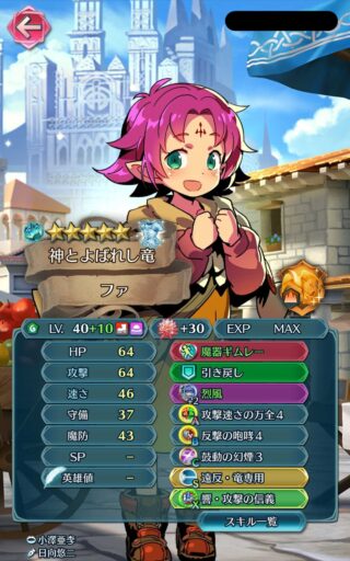 【FEH】初期の歩行キャラに花をフルで与えようと思ったら約3000必要。流石にこの要求量はおかしくないですか？？