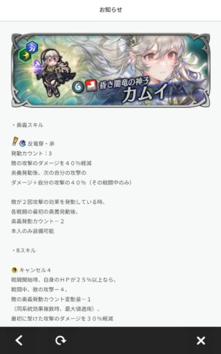 【FEH】伝承カム子に『反竜穿・承』『キャンセル4』、伝承リリーナに『天与の魔道・承』『攻撃魔防の混乱3』スキルが追加されるぞ！！