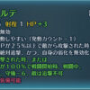 【FEH】2年間環境に君臨し続けた最強の護り手重装マルテマンこと総選挙ヘクトルの思い出を語ろう