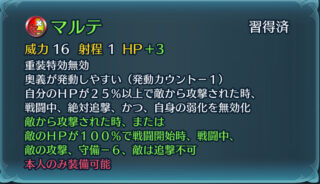 【FEH】あれだけ強かったマルテマン総選挙ヘクトルも今となってはただのザコ。こんな短い説明文の武器が強かったなんて時の流れは恐ろしい……
