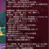 【FEH】ストーリーにフレスベルグが登場！！ 専用武器『刃の葬り手の爪』は祈り無効や【弱点露呈】、常時40%カットやダメカ半分無効など強力な性能だ