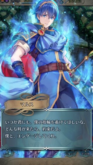 【FEH】なぜエクラは紋章士英雄とエンゲージできないのか？？ 盗賊頭ですらできるのに……