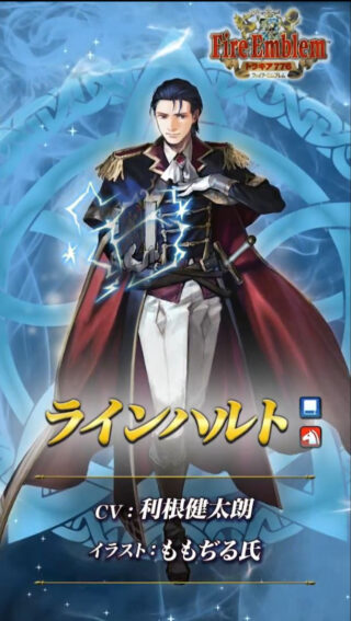 【FEH】1/10よりティナ・サフィ・ラーラ・魔器ラインハルトによるトラキアガチャがスタート！！ 大英雄戦ではパーンが登場するぞ！！
