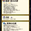 【FEH】魔器ラインハルトの新青魔魔器『魔器・雷公の書』はキラー＆全ステ+5＆奥義加速＆敵の速魔強化無効＆見切り追撃効果！！ 魔器プルメリアのものと比べてどうなんだろう？？