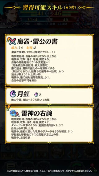 【FEH】青魔の汎用武器が微妙すぎる。花籠のような強力な汎用武器を出すと魔器ラインハルトがぶっ壊れてしまうのでこの先も実装されないのかも？？