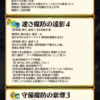 【FEH】魔器ラインハルトの新Bスキル『速さ魔防の遠影4』は再移動残り最低1＆敵の速魔-4＆与えるダメージ+7効果！！ 3から順当に強化されていると思いきや落とし穴のある効果か！？