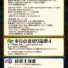 【FEH】紋章士効果もどんどんインフレしている！？ 紋章士マルスのキラー効果も気づけば微妙な立ち位置になってしまうのか