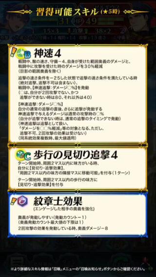 【FEH】紋章士効果もどんどんインフレしている！？ 紋章士マルスのキラー効果も気づけば微妙な立ち位置になってしまうのか