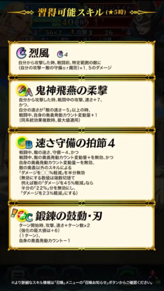 【FEH】双界ナバタイグレーヌの新Cスキル『鍛錬の鼓動・刃』はターン開始時最大攻速+6&奥義カウント-1効果！！ これは強いのだろうか？？