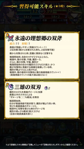 【FEH】ナバタオルティナは強い？？ それともいまいち？？ ガチャで確保しておく価値あるのだろうか？？