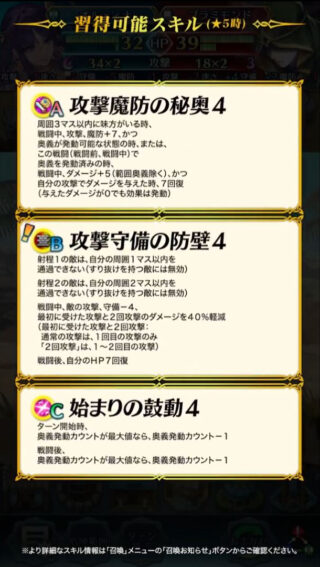 【FEH】ナバタオルティナの新Bスキル『攻撃守備の防壁4』は進軍阻止&敵の攻守-4&初撃と2回攻撃のダメージ40%カット&戦闘後7回復効果！！ 3の効果にダメカが加わったぞ